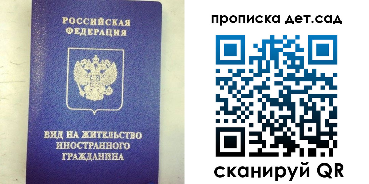 прописка регистрация в Узловой