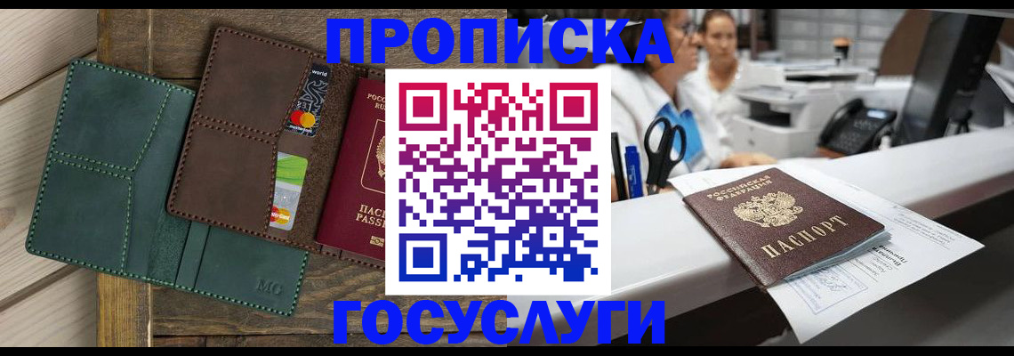 временная регистрация для школы в Узловой