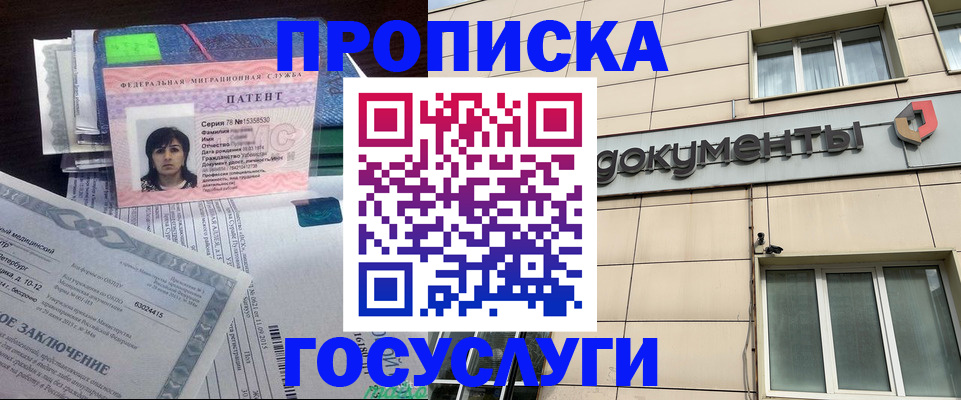 временная регистрация для всех в Узловой