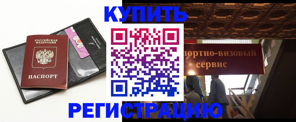 прописка для школы в Узловой