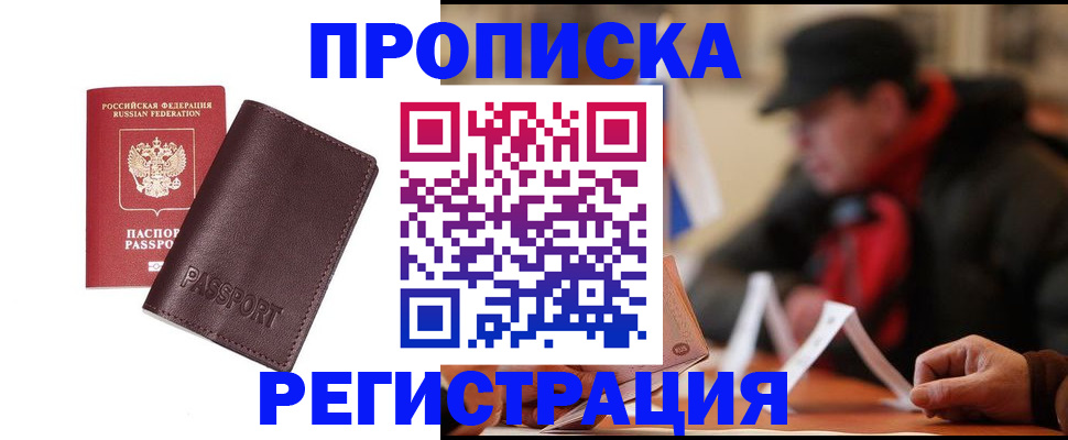 временная регистрация адрес в Узловой