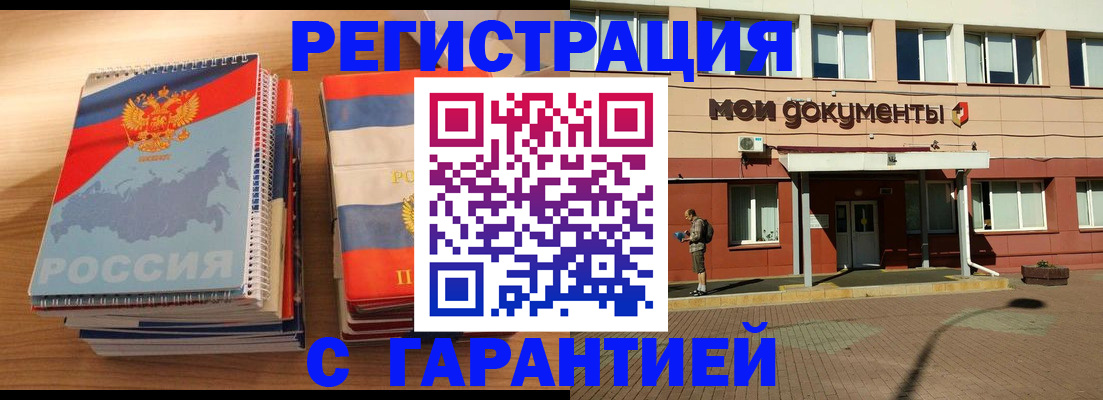 временная регистрация недорого в Узловой