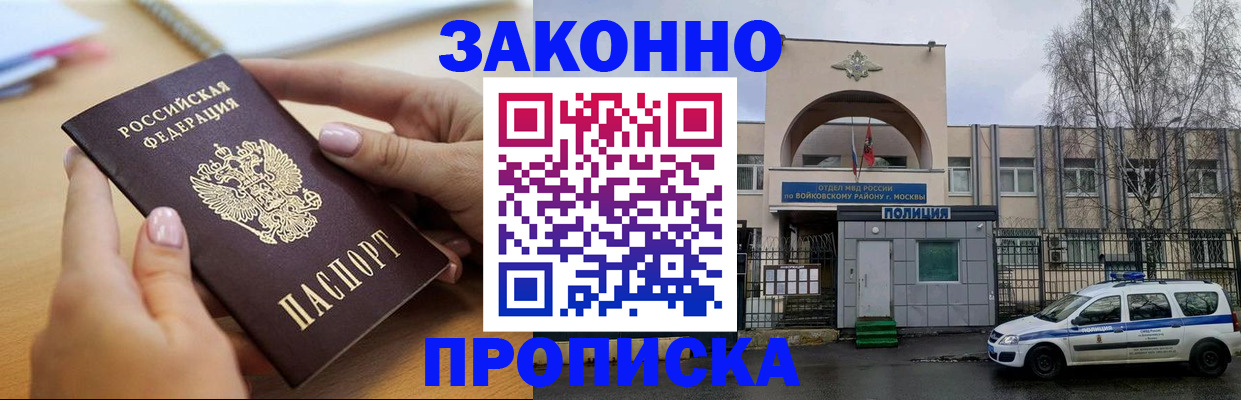 временная регистрация недорого в Узловой